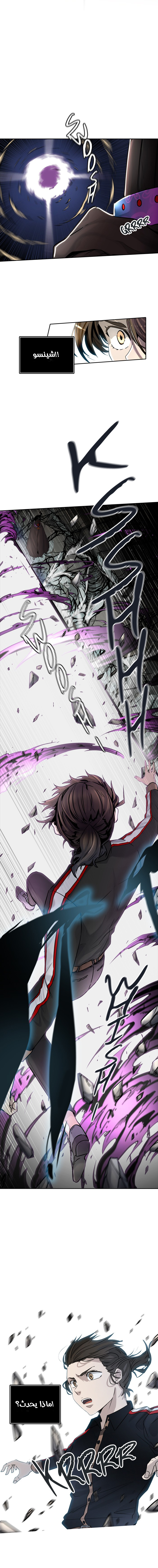 Read tower of god S3 AR Manga Online