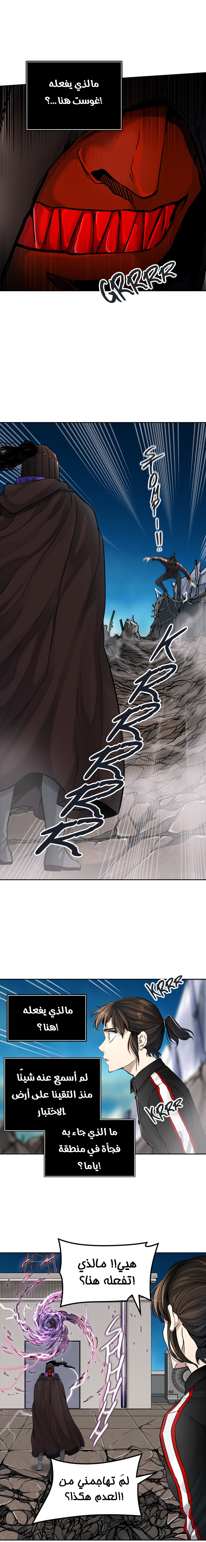 Read tower of god S3 AR Manga Online