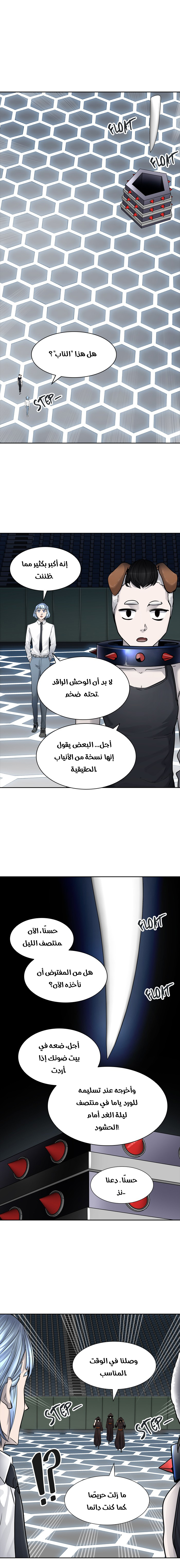 Read tower of god S3 AR Manga Online