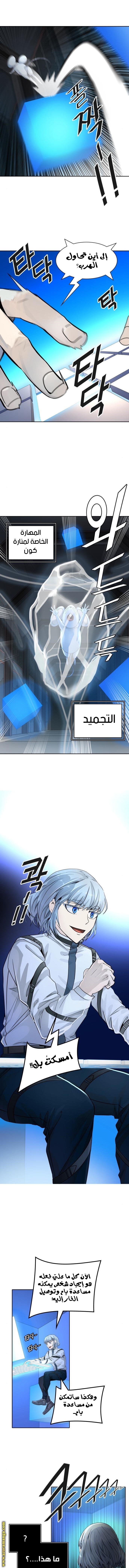 Read tower of god S3 AR Manga Online