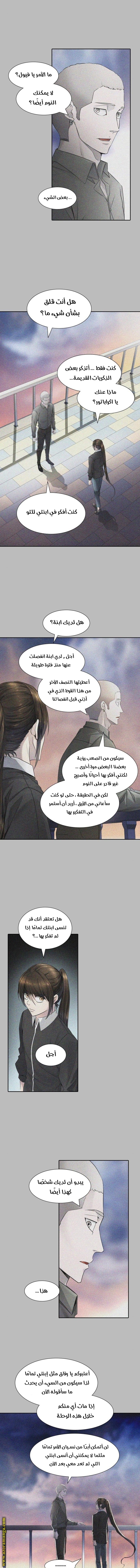 Read tower of god S3 AR Manga Online