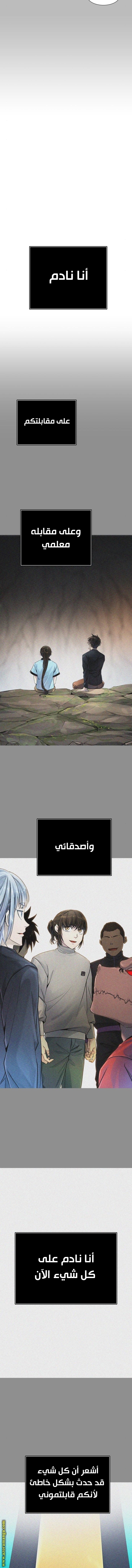 Read tower of god S3 AR Manga Online