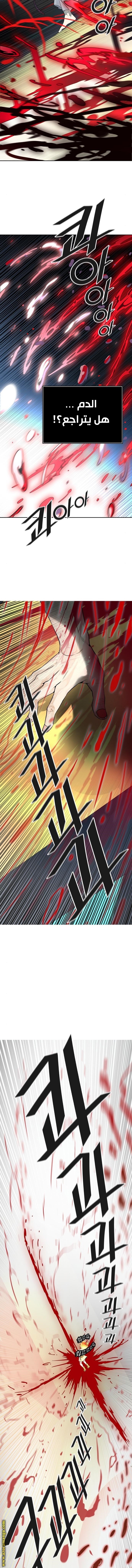 Read tower of god S3 AR Manga Online