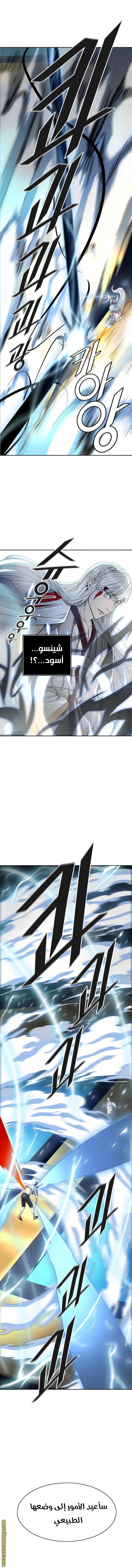 Read tower of god S3 AR Manga Online