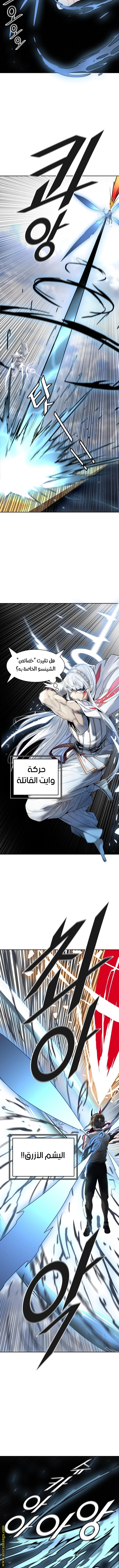 Read tower of god S3 AR Manga Online