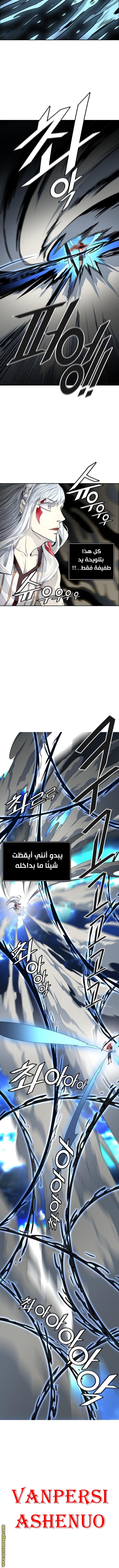 Read tower of god S3 AR Manga Online