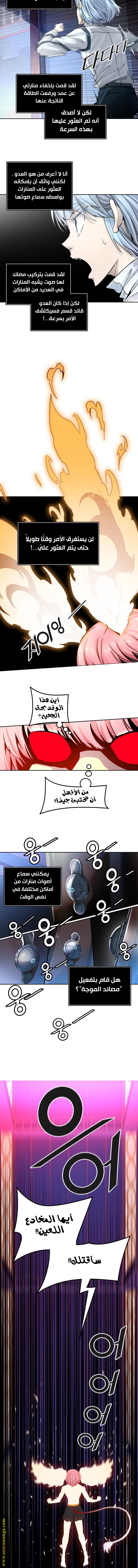 Read tower of god S3 AR Manga Online