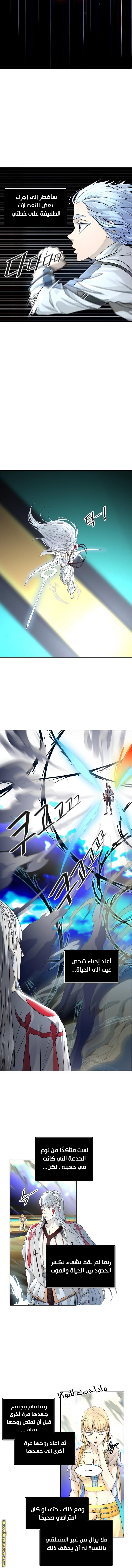 Read tower of god S3 AR Manga Online
