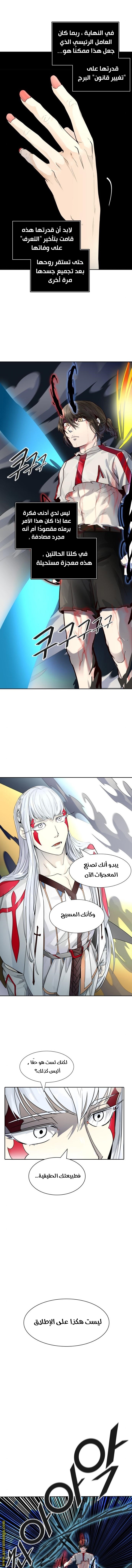 Read tower of god S3 AR Manga Online