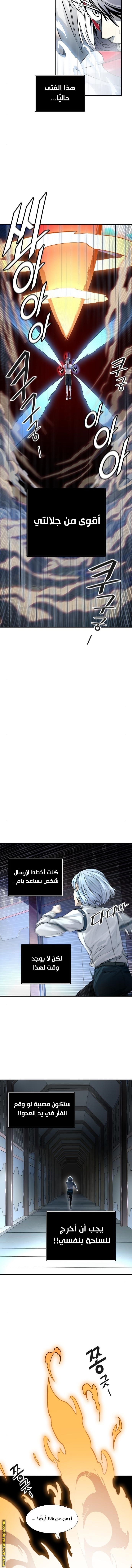 Read tower of god S3 AR Manga Online