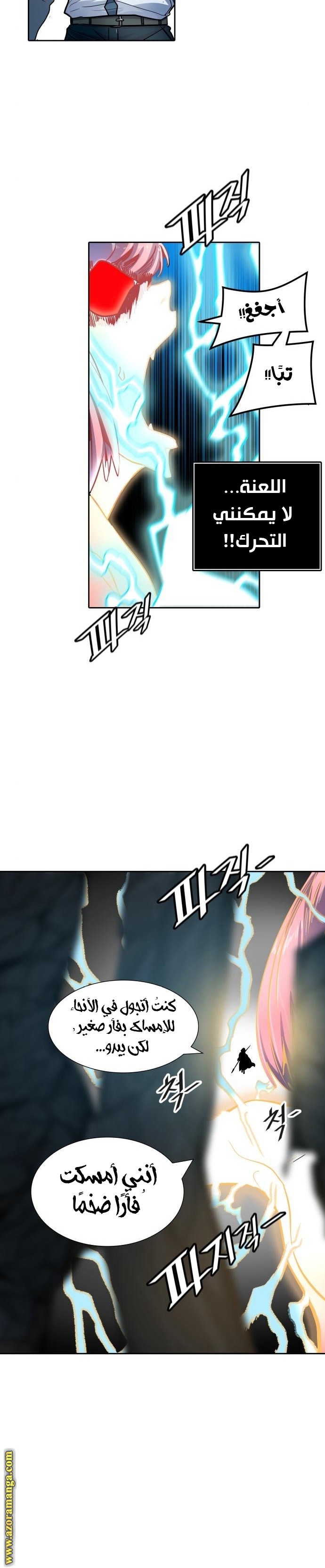 Read tower of god S3 AR Manga Online