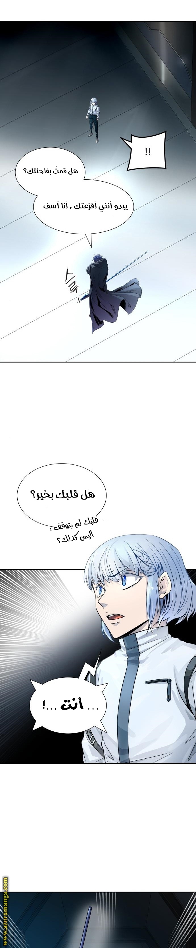 Read tower of god S3 AR Manga Online