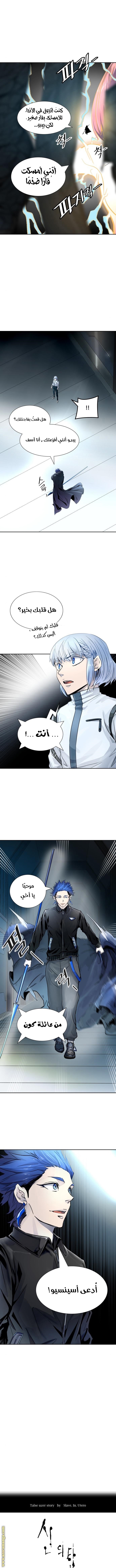 Read tower of god S3 AR Manga Online