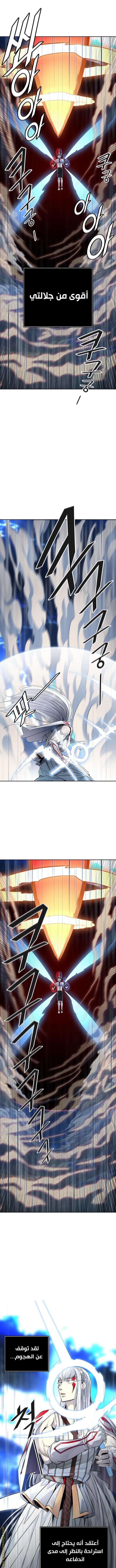 Read tower of god S3 AR Manga Online