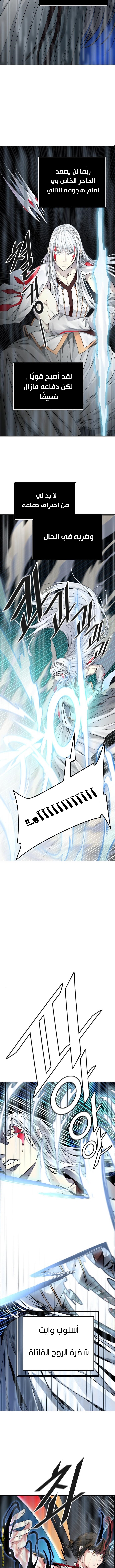 Read tower of god S3 AR Manga Online