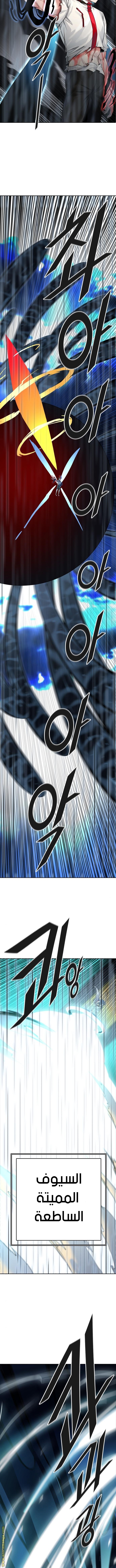Read tower of god S3 AR Manga Online