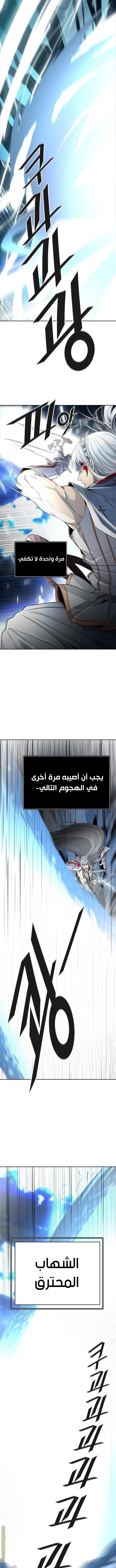 Read tower of god S3 AR Manga Online