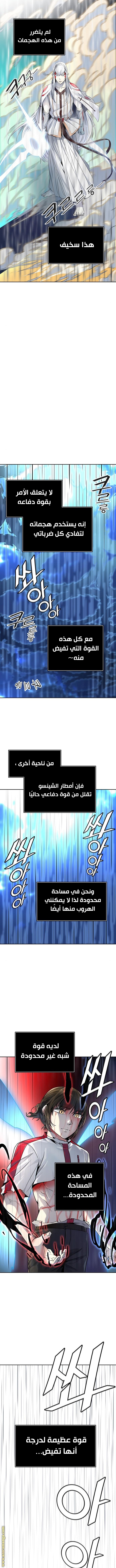 Read tower of god S3 AR Manga Online