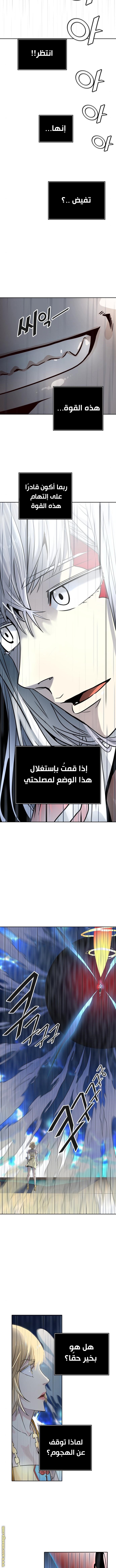 Read tower of god S3 AR Manga Online
