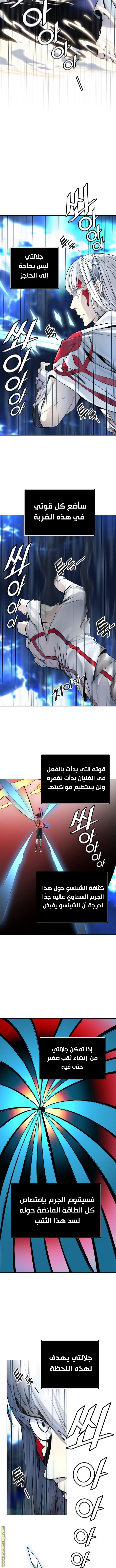Read tower of god S3 AR Manga Online