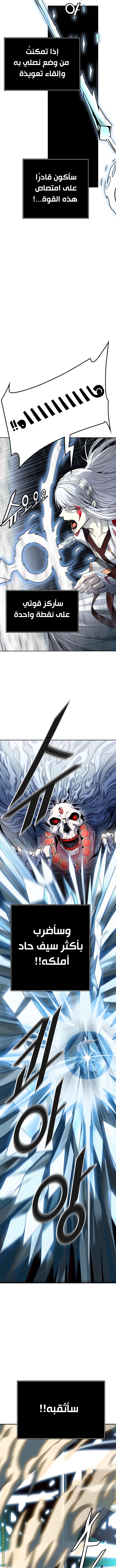 Read tower of god S3 AR Manga Online