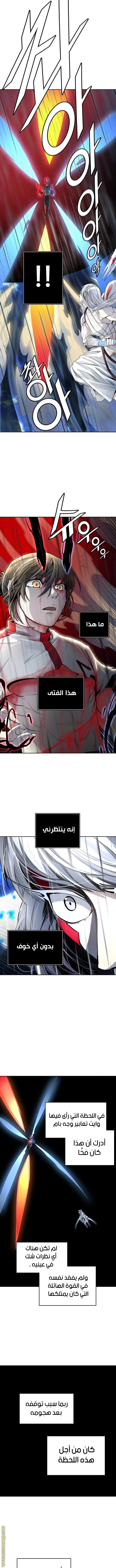 Read tower of god S3 AR Manga Online