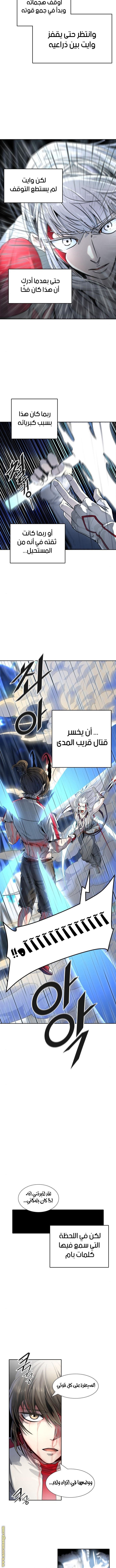 Read tower of god S3 AR Manga Online
