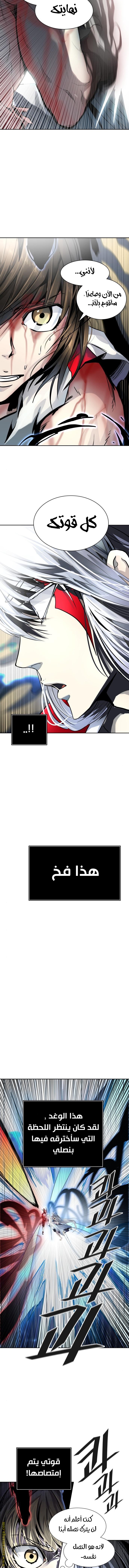 Read tower of god S3 AR Manga Online