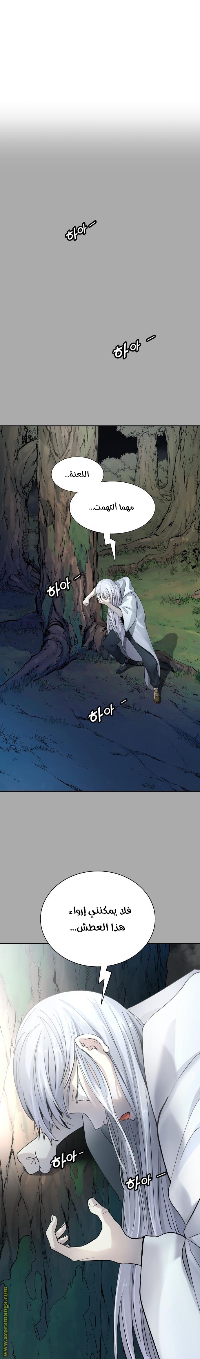Read tower of god S3 AR Manga Online