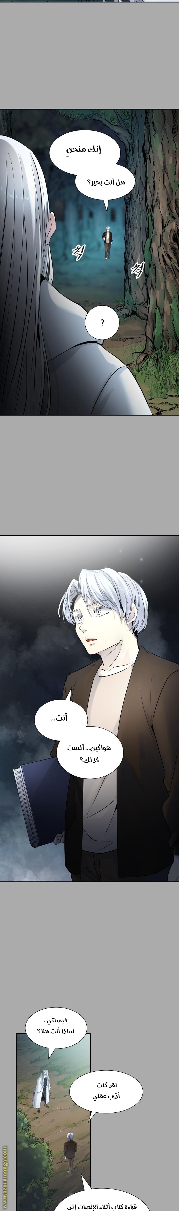 Read tower of god S3 AR Manga Online