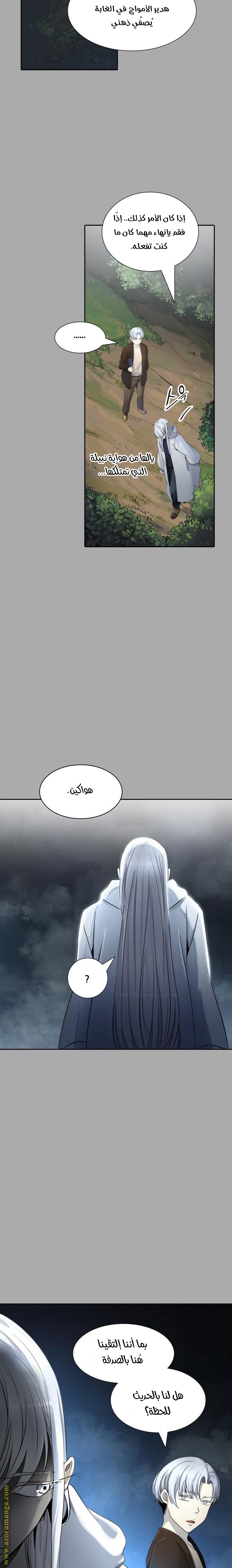 Read tower of god S3 AR Manga Online