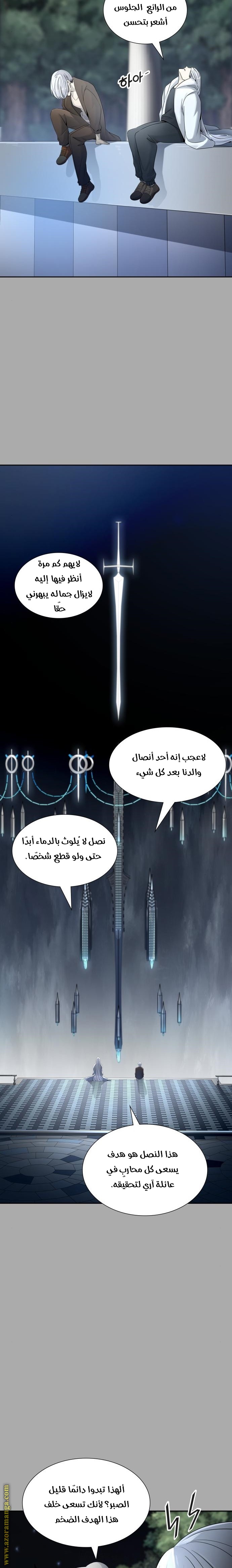 Read tower of god S3 AR Manga Online