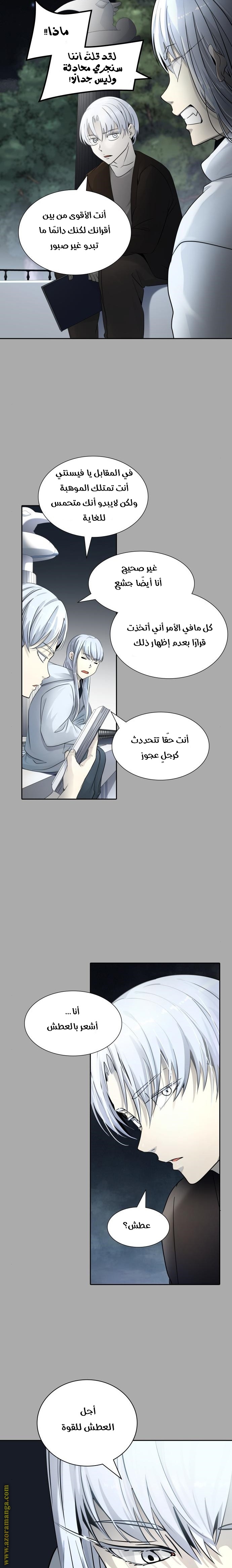 Read tower of god S3 AR Manga Online