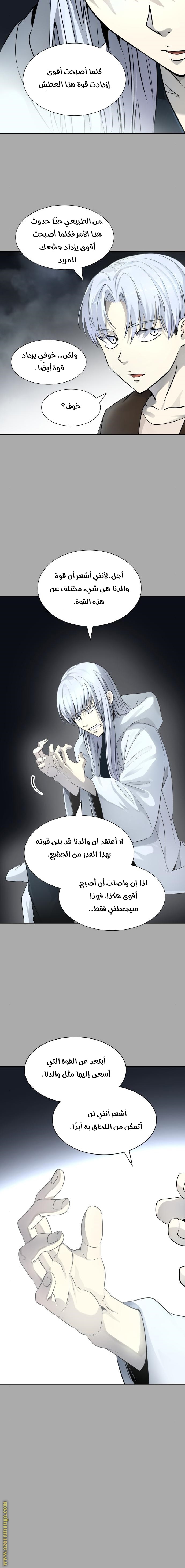 Read tower of god S3 AR Manga Online