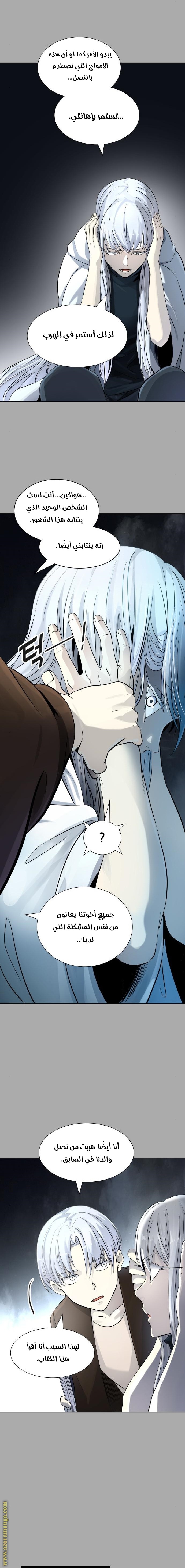 Read tower of god S3 AR Manga Online