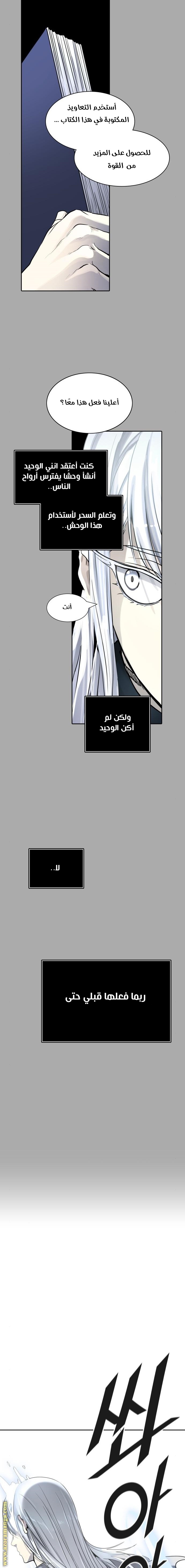 Read tower of god S3 AR Manga Online