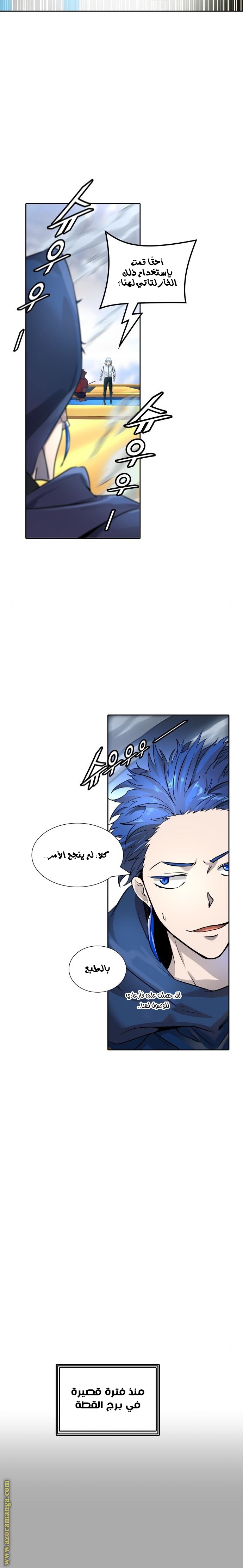 Read tower of god S3 AR Manga Online