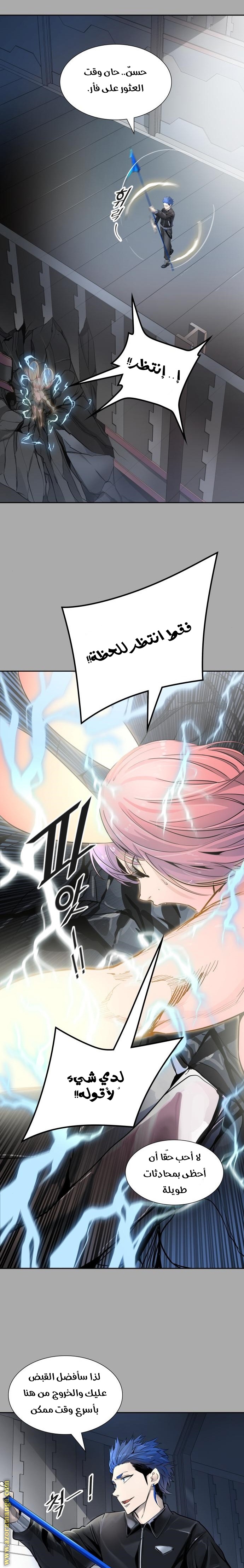 Read tower of god S3 AR Manga Online