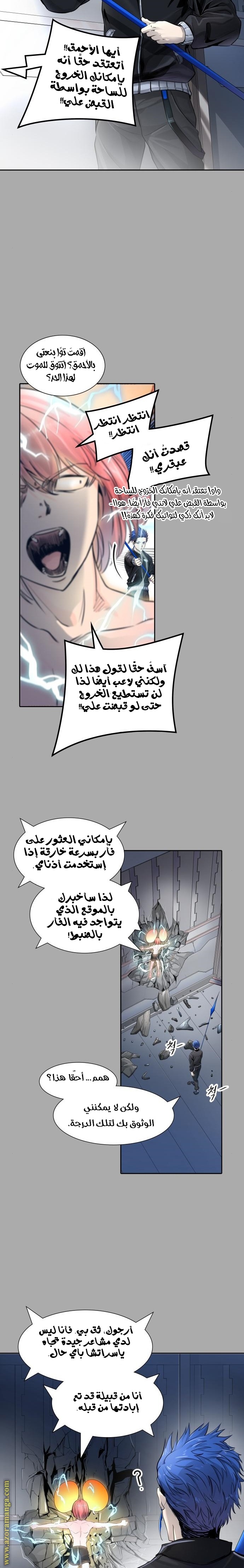 Read tower of god S3 AR Manga Online