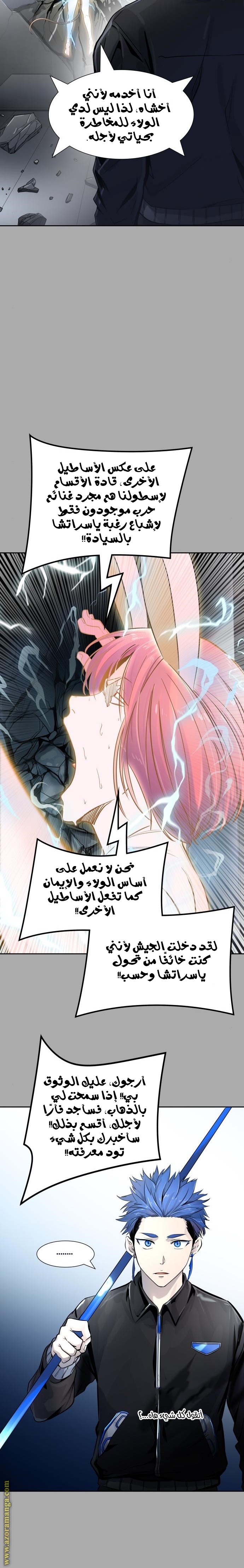 Read tower of god S3 AR Manga Online