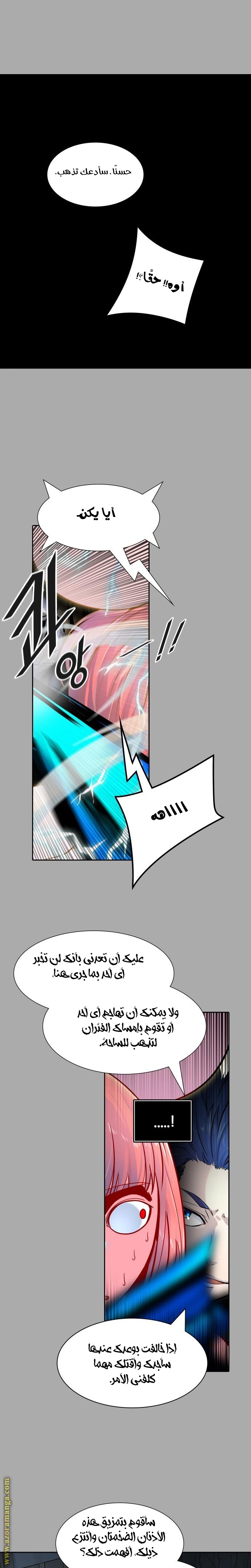 Read tower of god S3 AR Manga Online