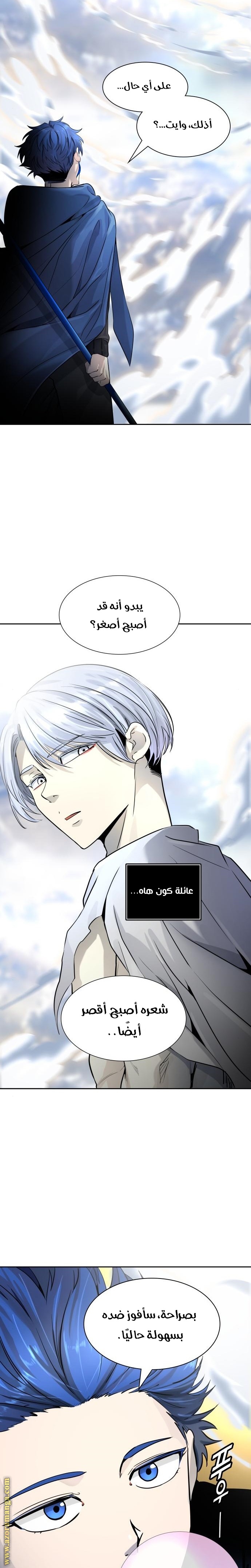 Read tower of god S3 AR Manga Online