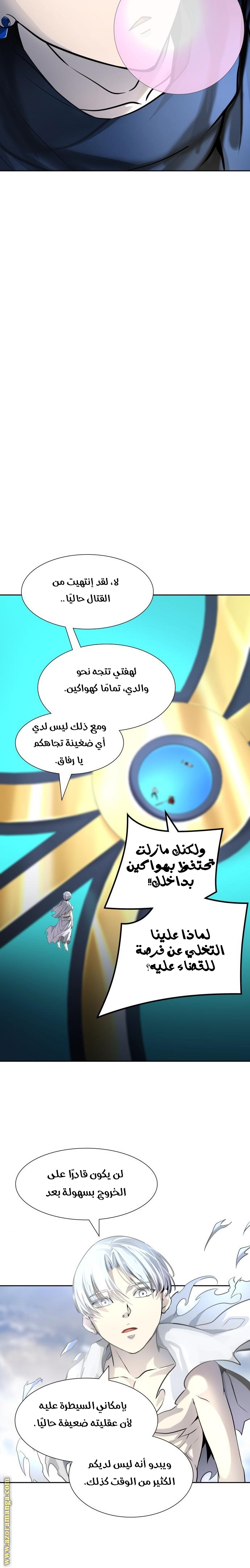 Read tower of god S3 AR Manga Online