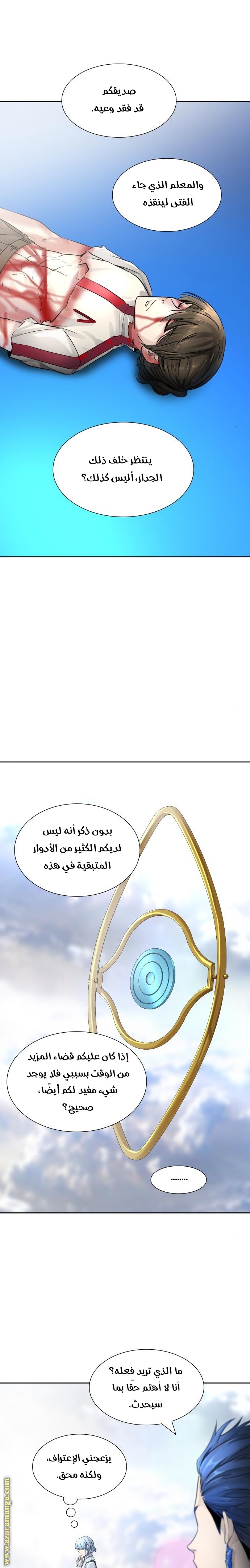 Read tower of god S3 AR Manga Online