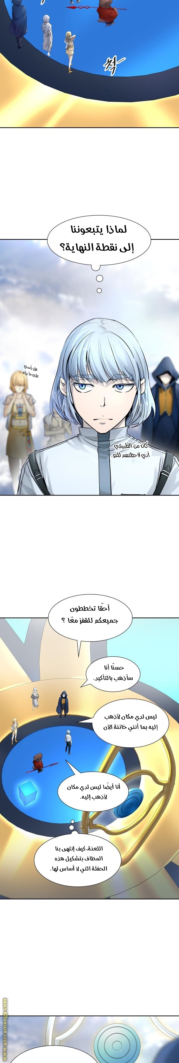 Read tower of god S3 AR Manga Online
