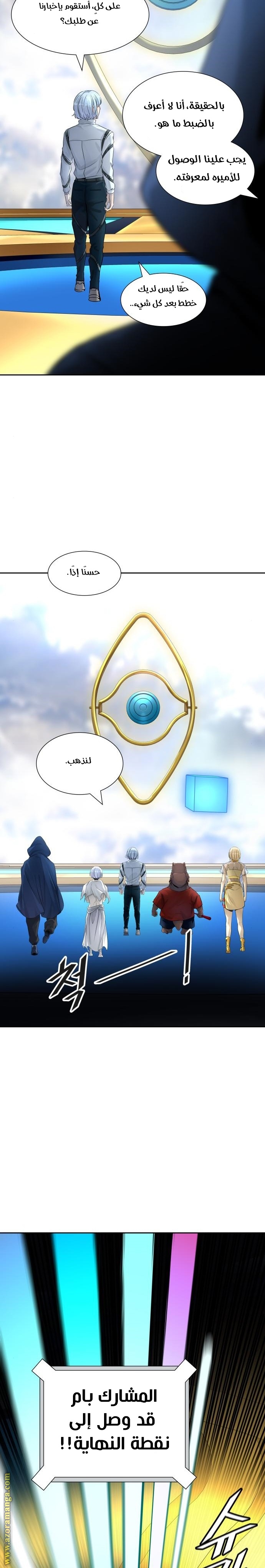 Read tower of god S3 AR Manga Online