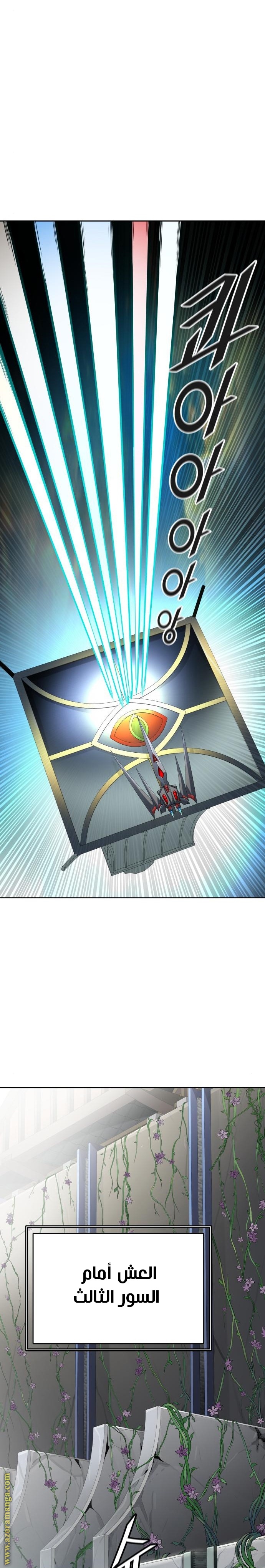 Read tower of god S3 AR Manga Online