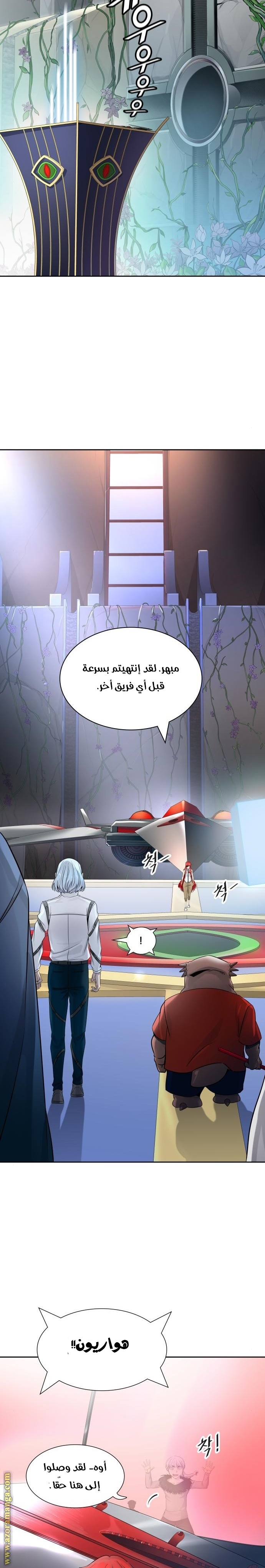 Read tower of god S3 AR Manga Online