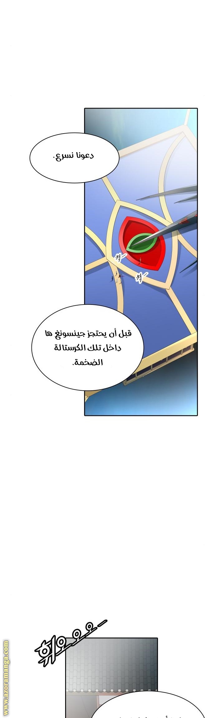 Read tower of god S3 AR Manga Online