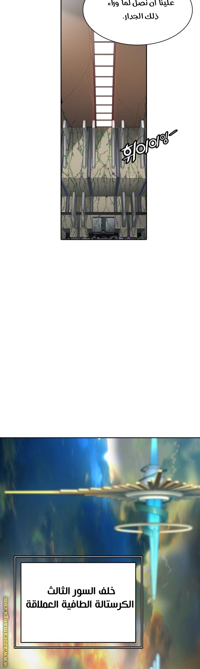 Read tower of god S3 AR Manga Online